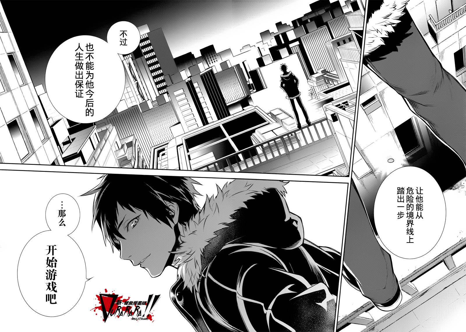 无头骑士异闻录 RE：DOLLARS篇第1话 打架人偶、微妙的困惑