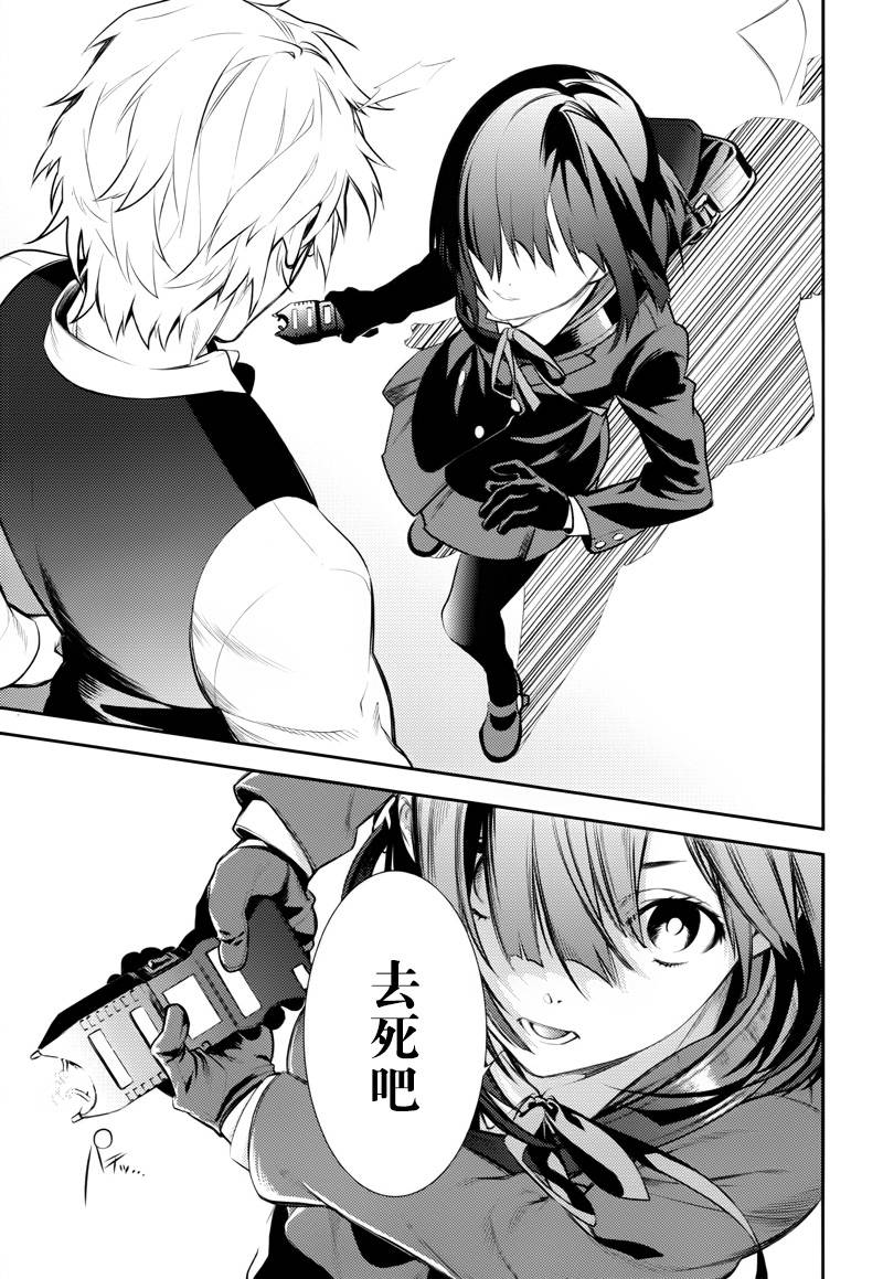 无头骑士异闻录 RE：DOLLARS篇第1话 打架人偶、微妙的困惑