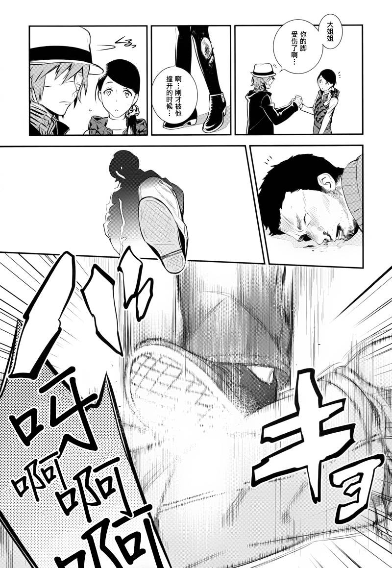 无头骑士异闻录 RE：DOLLARS篇第1话 打架人偶、微妙的困惑