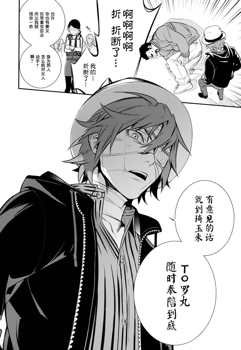 无头骑士异闻录 RE：DOLLARS篇第1话 打架人偶、微妙的困惑