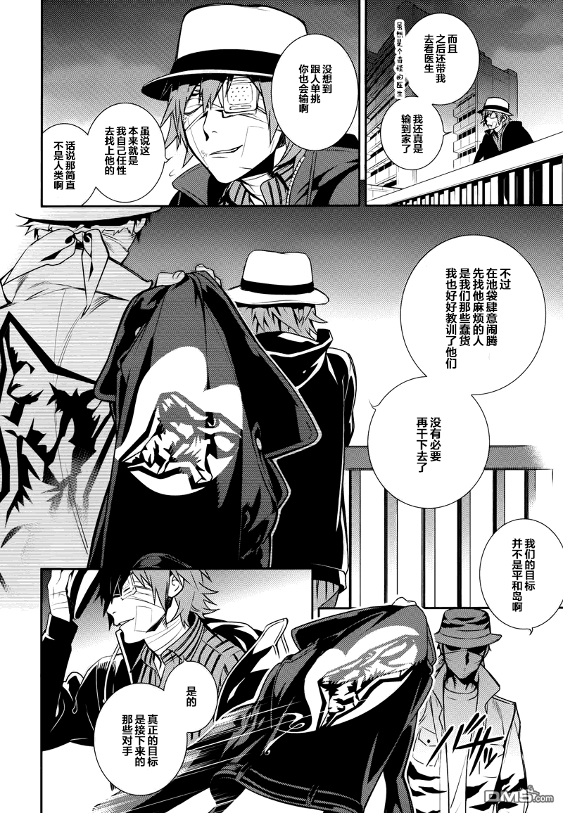 无头骑士异闻录 RE：DOLLARS篇第2话 大人们、蠢动