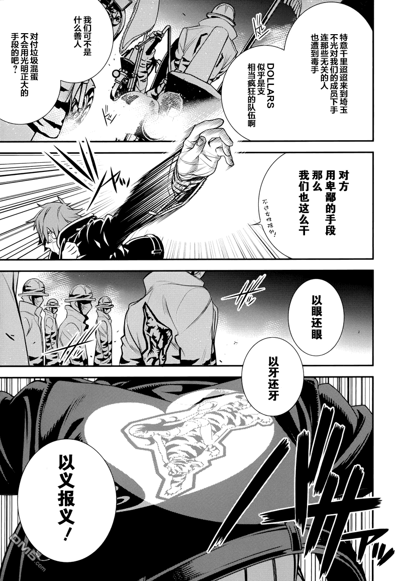 无头骑士异闻录 RE：DOLLARS篇第2话 大人们、蠢动