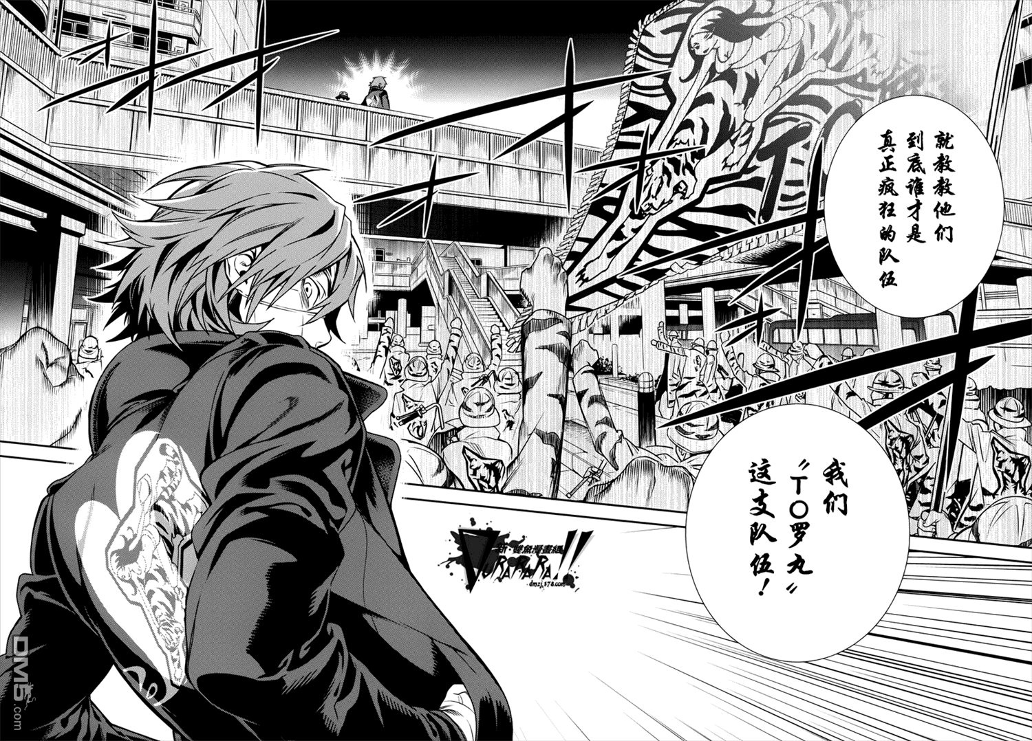 无头骑士异闻录 RE：DOLLARS篇第2话 大人们、蠢动