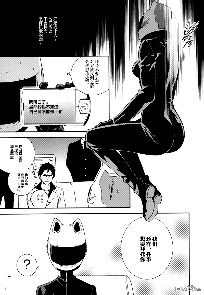 无头骑士异闻录 RE：DOLLARS篇第2话 大人们、蠢动