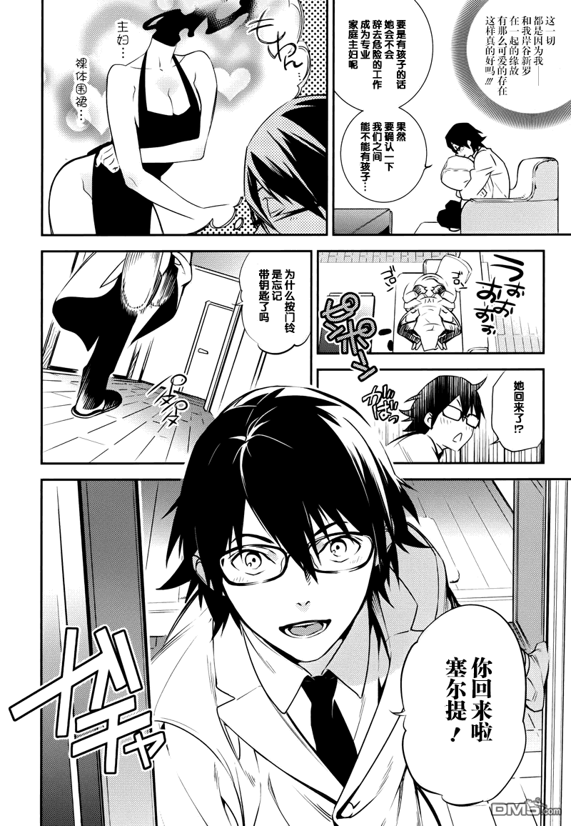 无头骑士异闻录 RE：DOLLARS篇第2话 大人们、蠢动