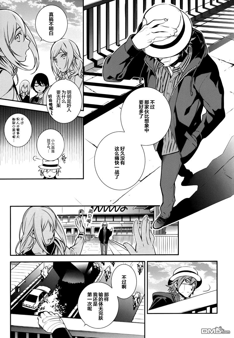 无头骑士异闻录 RE：DOLLARS篇第2话 大人们、蠢动