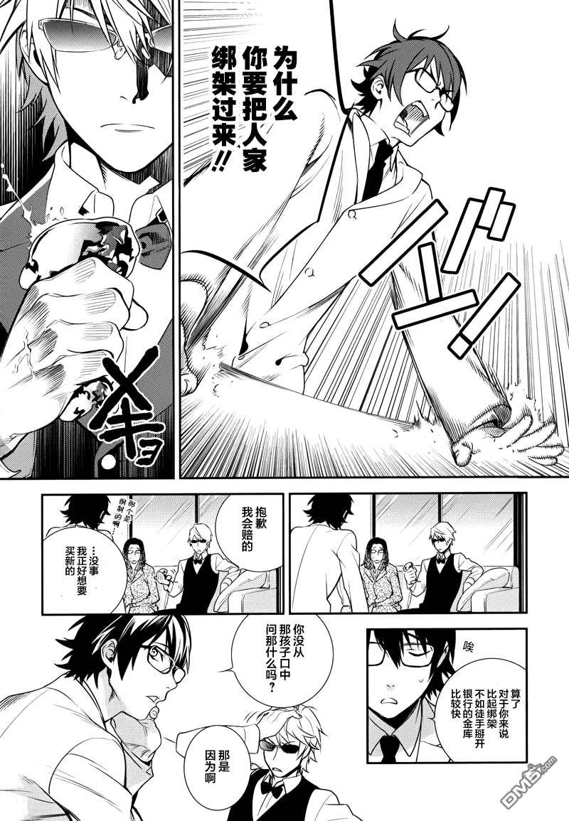 无头骑士异闻录 RE：DOLLARS篇第3话 纯情少年、突然陷入困惑