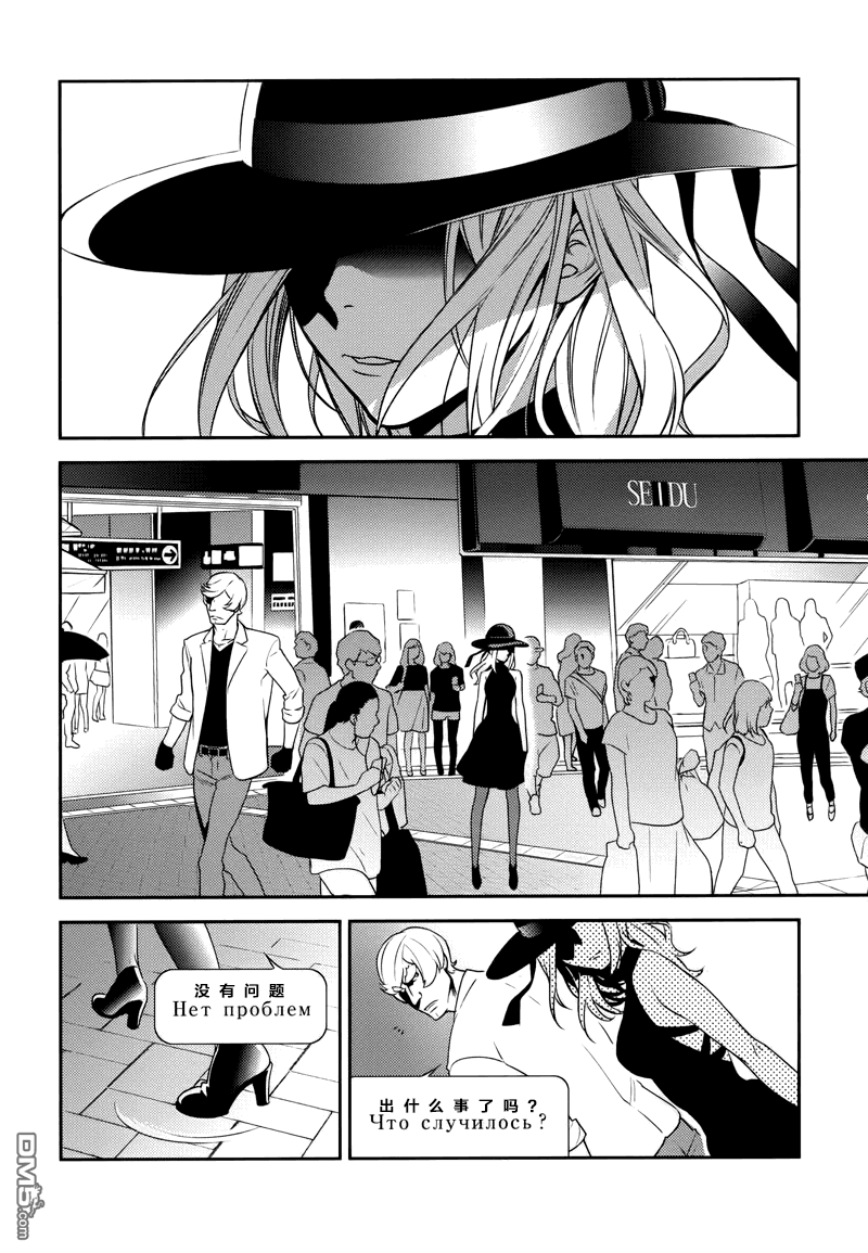 无头骑士异闻录 RE：DOLLARS篇第3话 纯情少年、突然陷入困惑