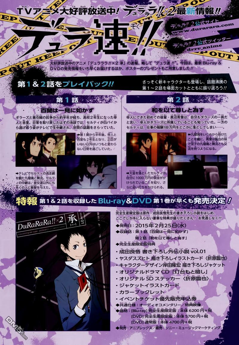 无头骑士异闻录 RE：DOLLARS篇第3话 纯情少年、突然陷入困惑