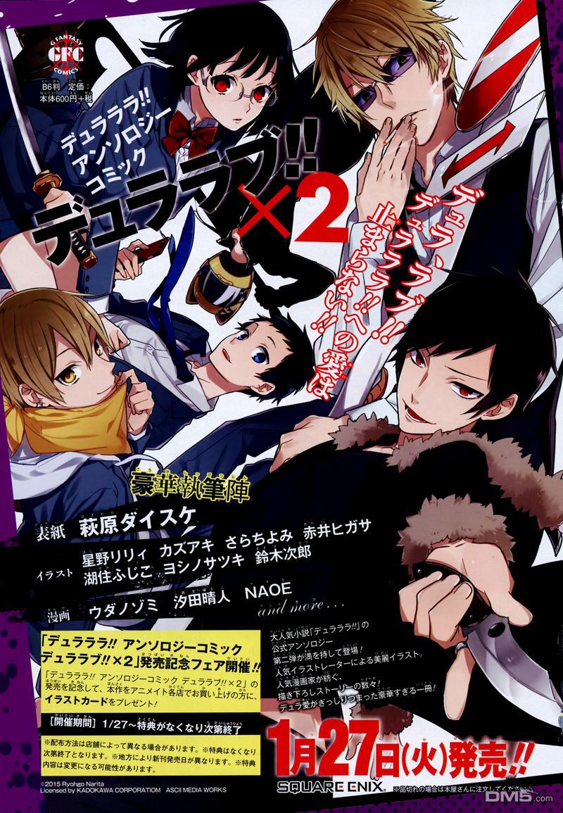 无头骑士异闻录 RE：DOLLARS篇第3话 纯情少年、突然陷入困惑