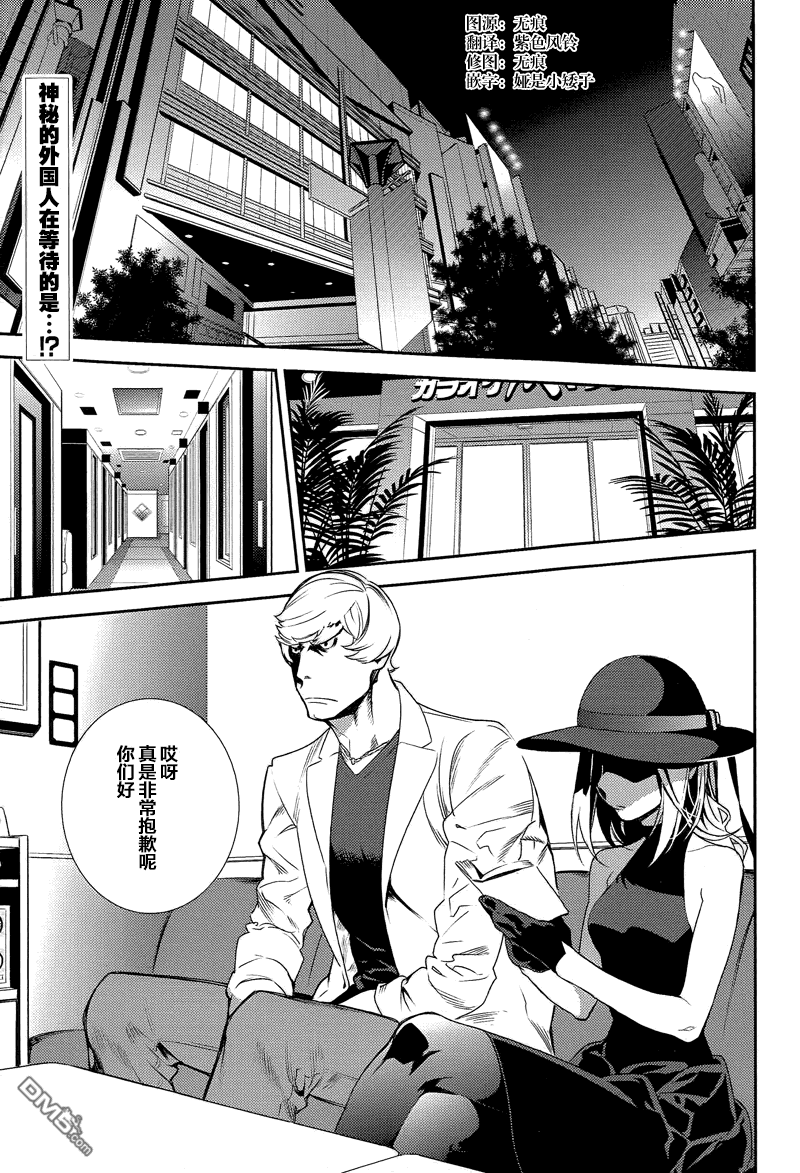 无头骑士异闻录 RE：DOLLARS篇第4话 战斗狂、美色动人