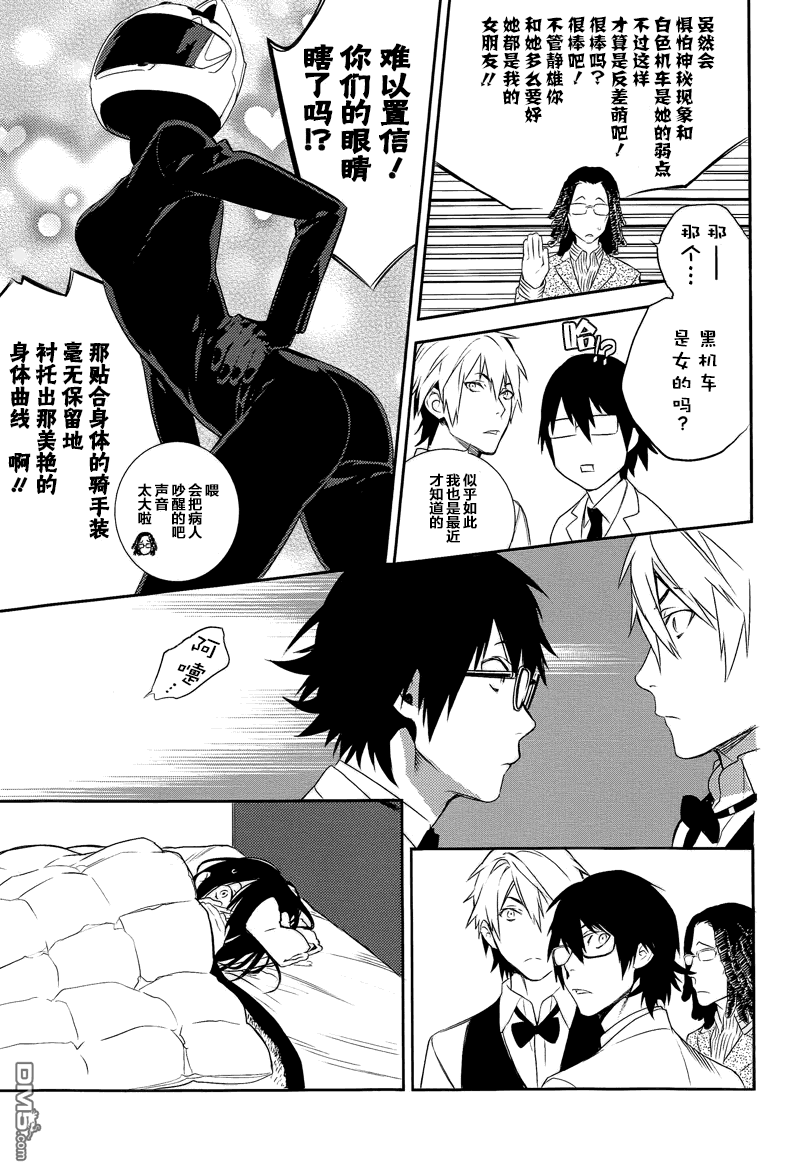 无头骑士异闻录 RE：DOLLARS篇第4话 战斗狂、美色动人