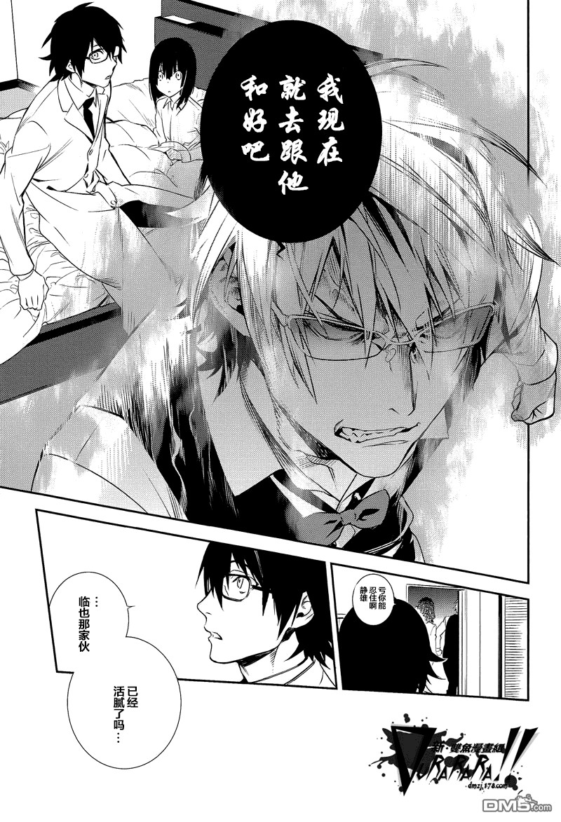 无头骑士异闻录 RE：DOLLARS篇第4话 战斗狂、美色动人