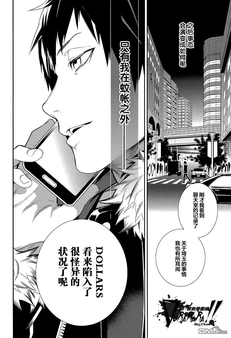 无头骑士异闻录 RE：DOLLARS篇第4话 战斗狂、美色动人