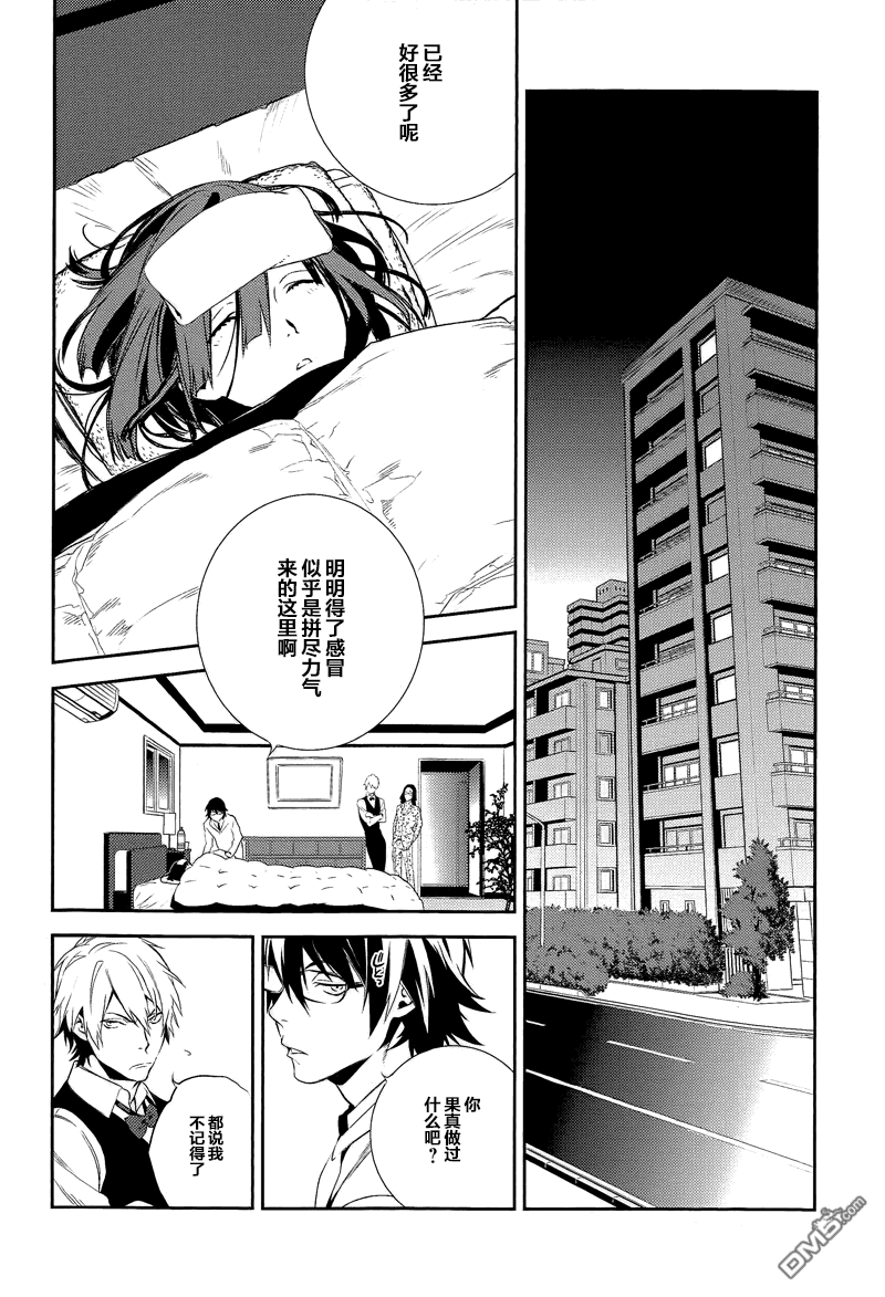 无头骑士异闻录 RE：DOLLARS篇第4话 战斗狂、美色动人