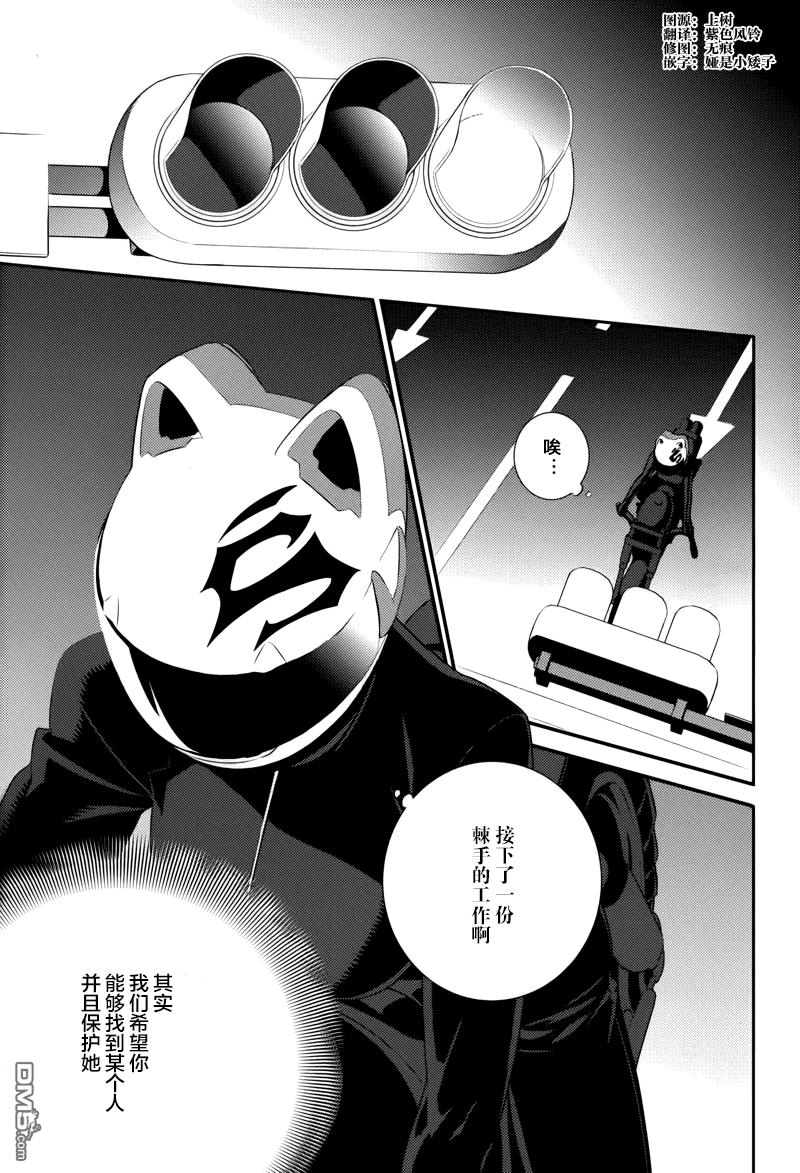 无头骑士异闻录 RE：DOLLARS篇第5话 青春时代闪耀的堕落