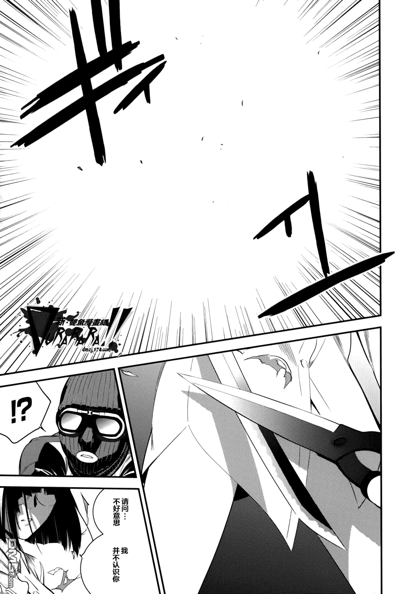 无头骑士异闻录 RE：DOLLARS篇第5话 青春时代闪耀的堕落