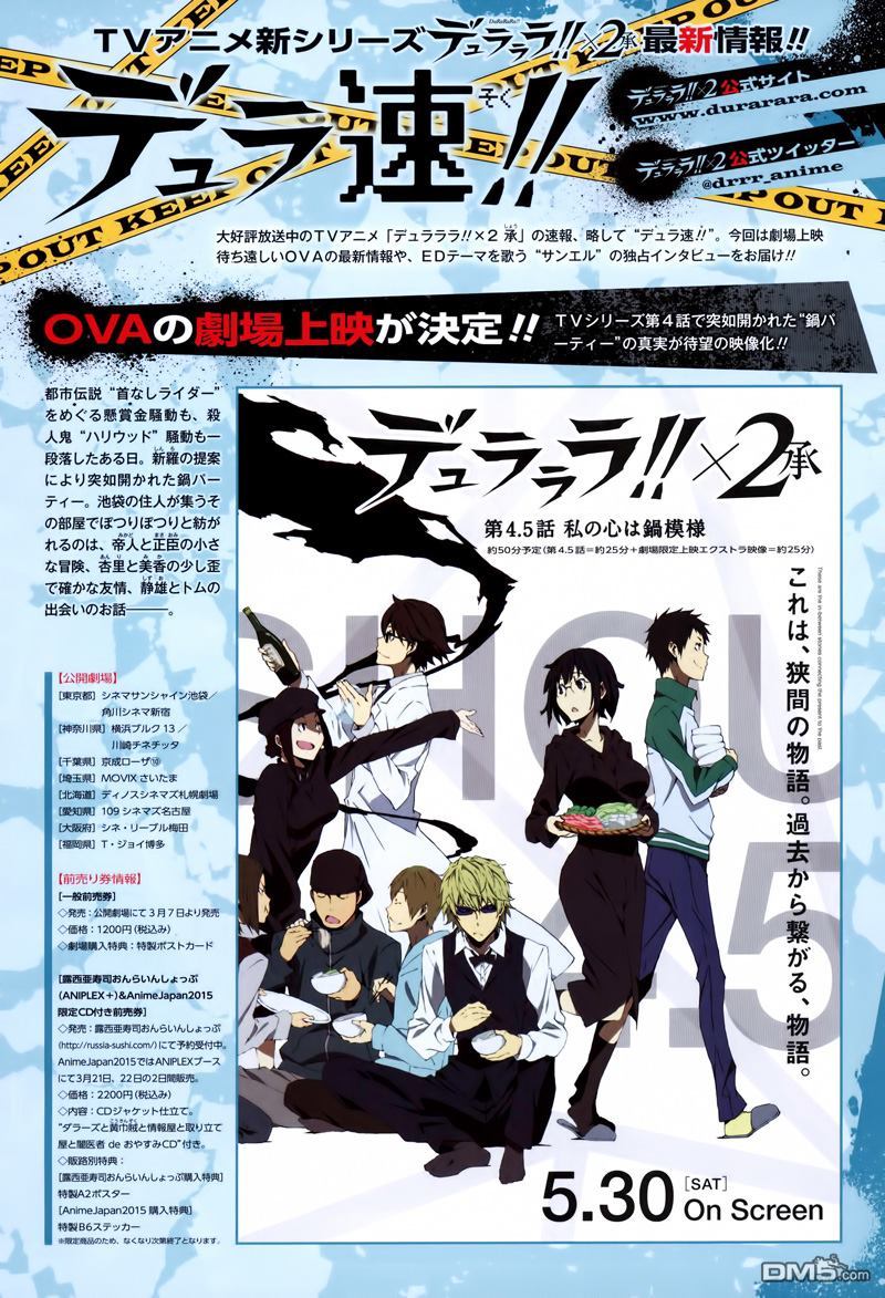 无头骑士异闻录 RE：DOLLARS篇第5话 青春时代闪耀的堕落