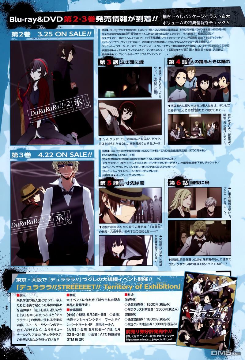 无头骑士异闻录 RE：DOLLARS篇第5话 青春时代闪耀的堕落