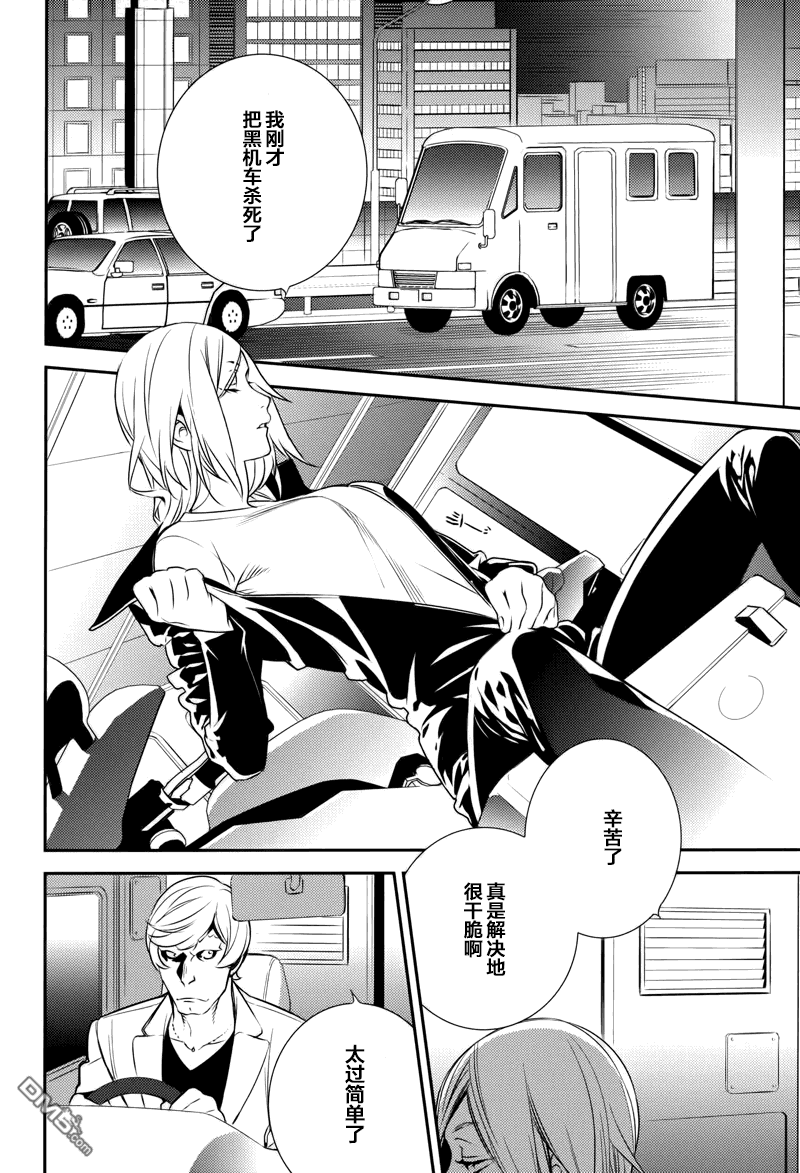 无头骑士异闻录 RE：DOLLARS篇第5话 青春时代闪耀的堕落