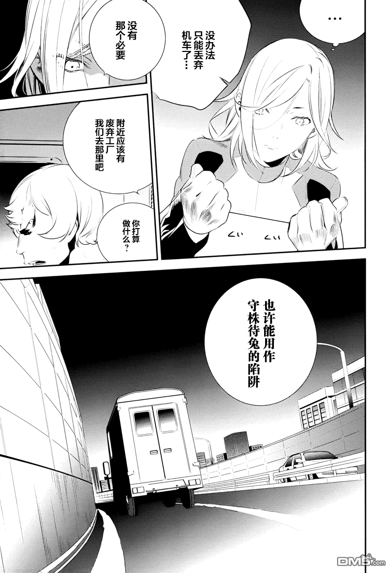 无头骑士异闻录 RE：DOLLARS篇第6话 情报贩子企图浮现