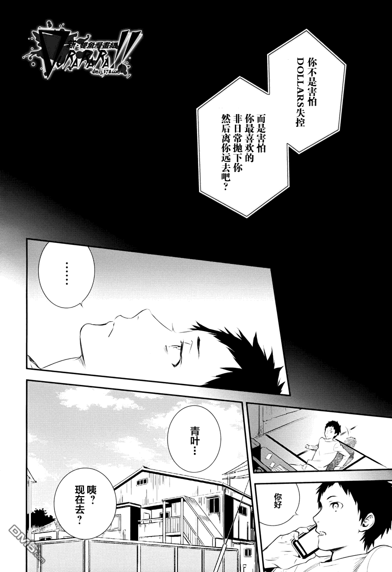 无头骑士异闻录 RE：DOLLARS篇第6话 情报贩子企图浮现