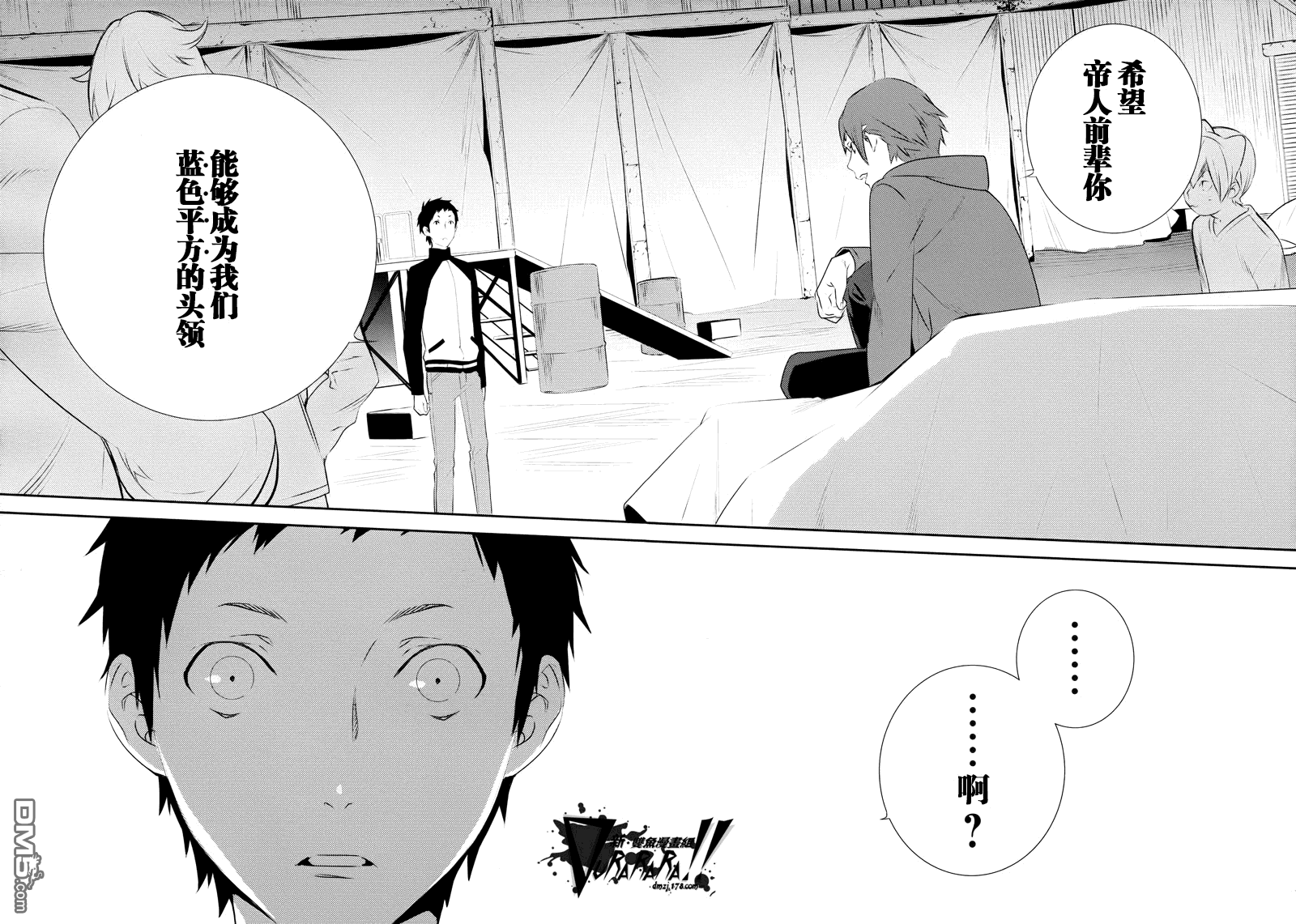 无头骑士异闻录 RE：DOLLARS篇第6话 情报贩子企图浮现