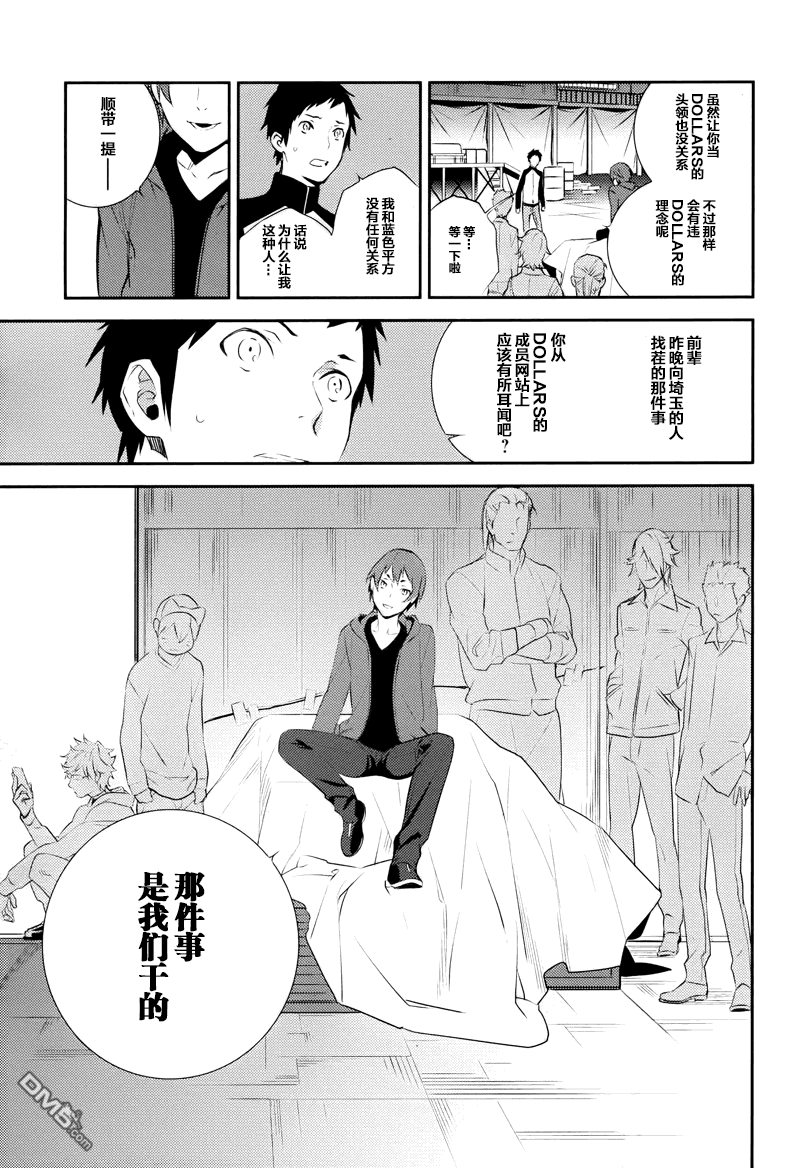 无头骑士异闻录 RE：DOLLARS篇第6话 情报贩子企图浮现