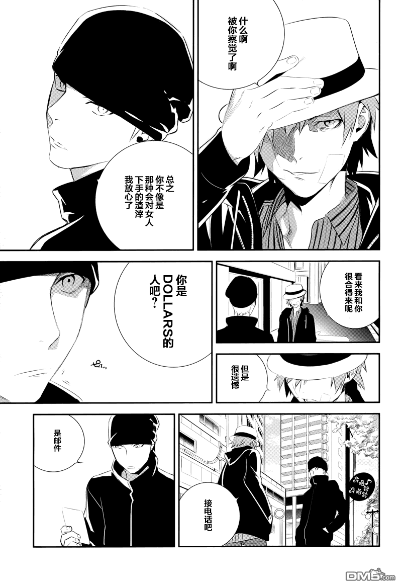 无头骑士异闻录 RE：DOLLARS篇第6话 情报贩子企图浮现