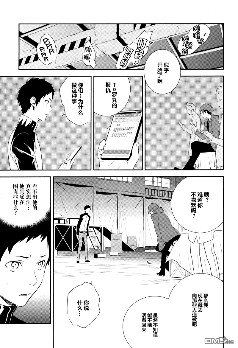 无头骑士异闻录 RE：DOLLARS篇第6话 情报贩子企图浮现