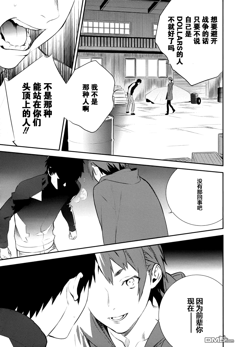 无头骑士异闻录 RE：DOLLARS篇第6话 情报贩子企图浮现