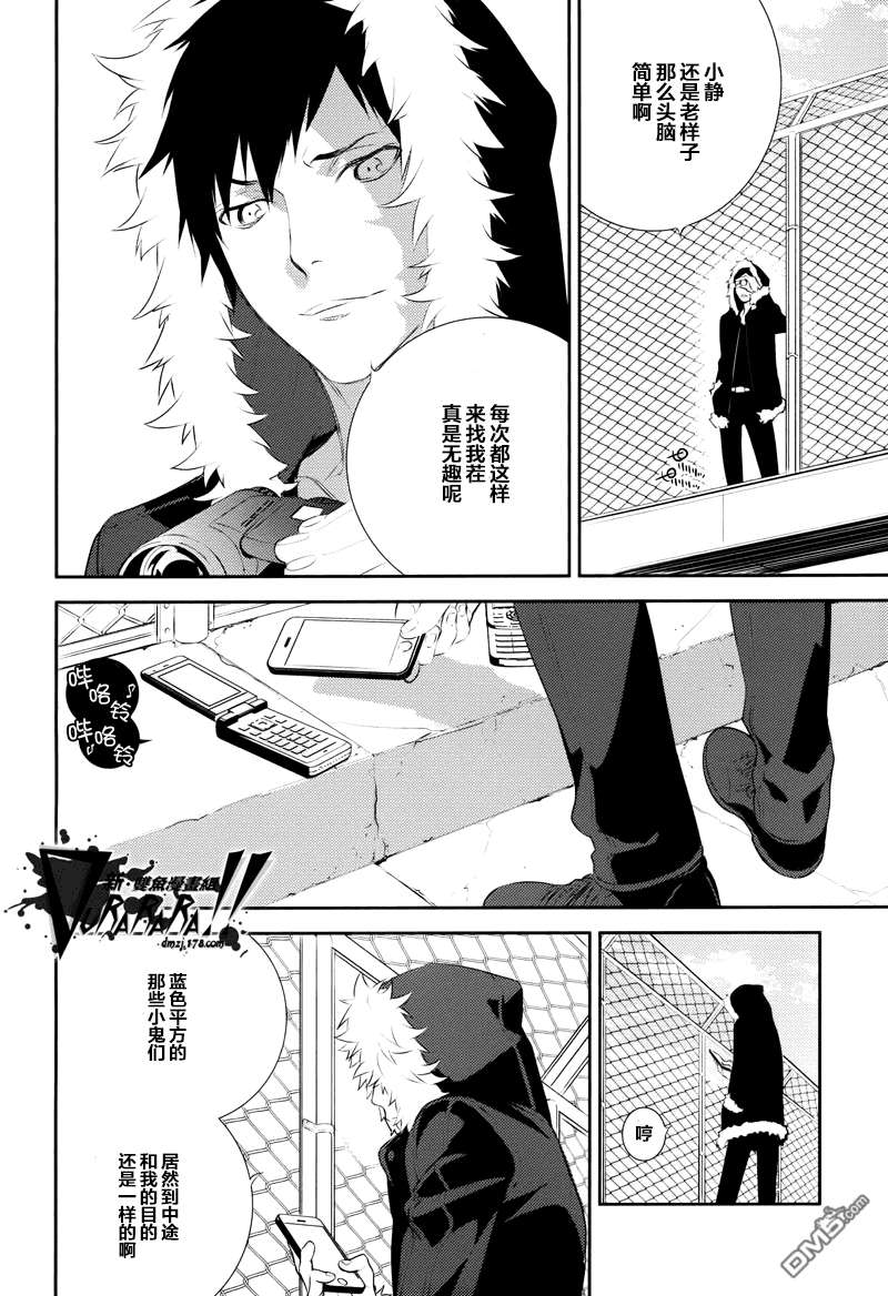 无头骑士异闻录 RE：DOLLARS篇第6话 情报贩子企图浮现