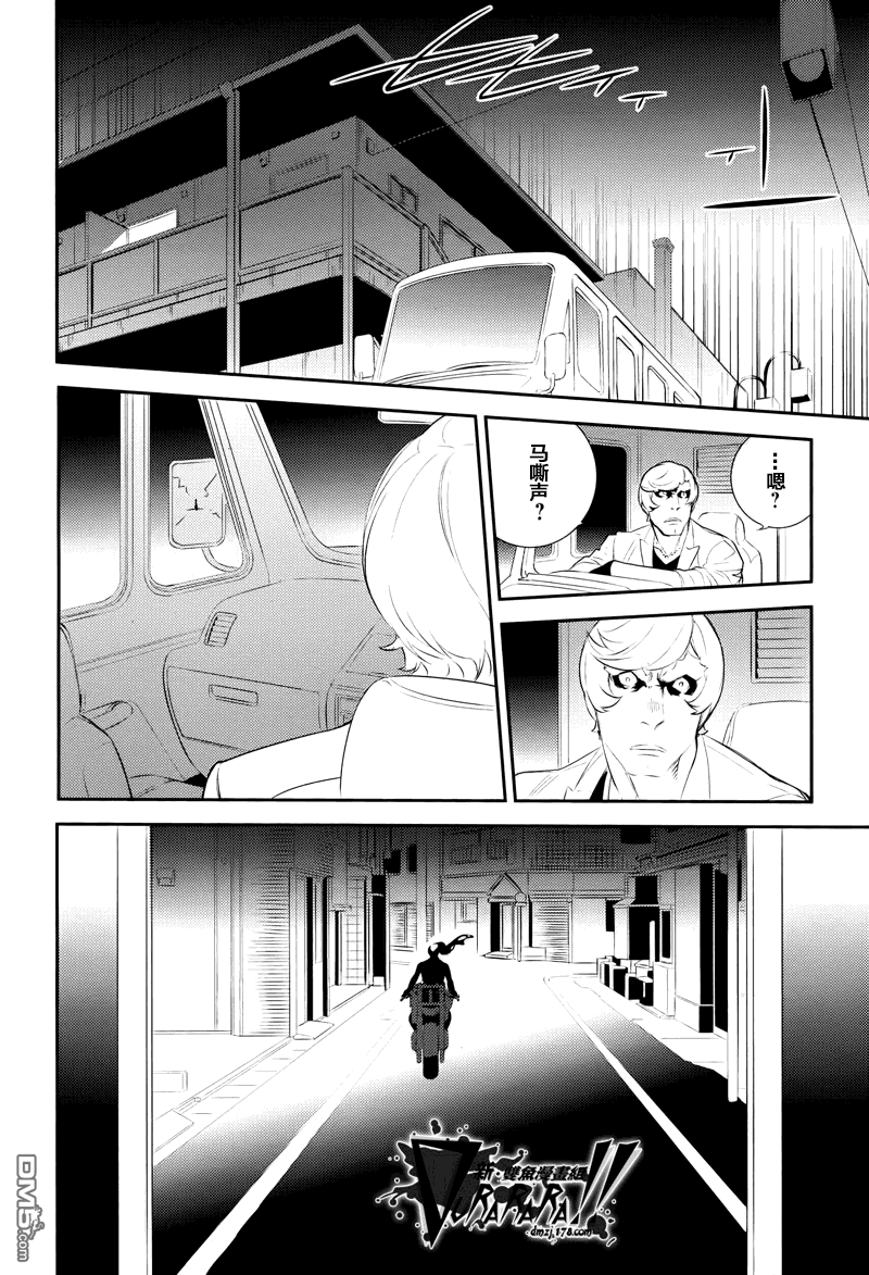 无头骑士异闻录 RE：DOLLARS篇第6话 情报贩子企图浮现