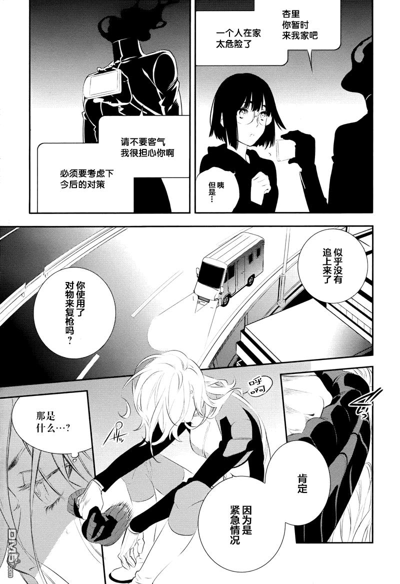 无头骑士异闻录 RE：DOLLARS篇第6话 情报贩子企图浮现