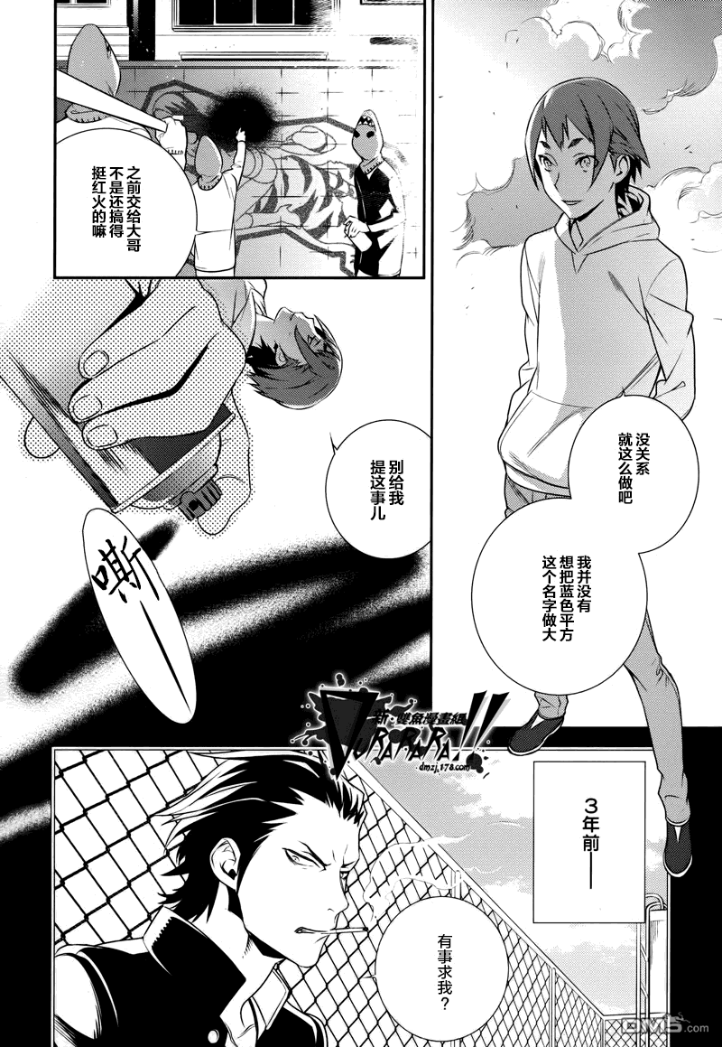 无头骑士异闻录 RE：DOLLARS篇第7话 少年少女、徘徊漩涡之中