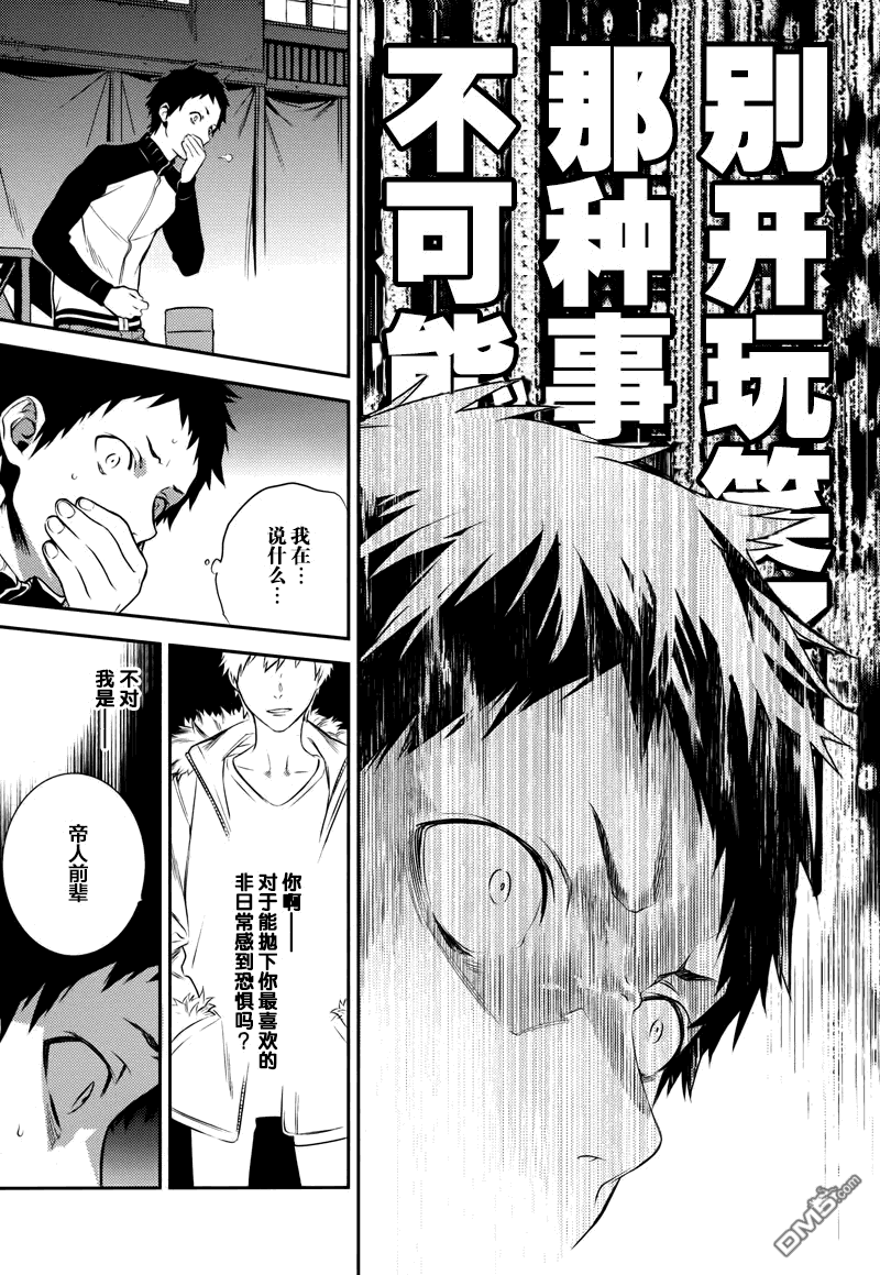 无头骑士异闻录 RE：DOLLARS篇第7话 少年少女、徘徊漩涡之中