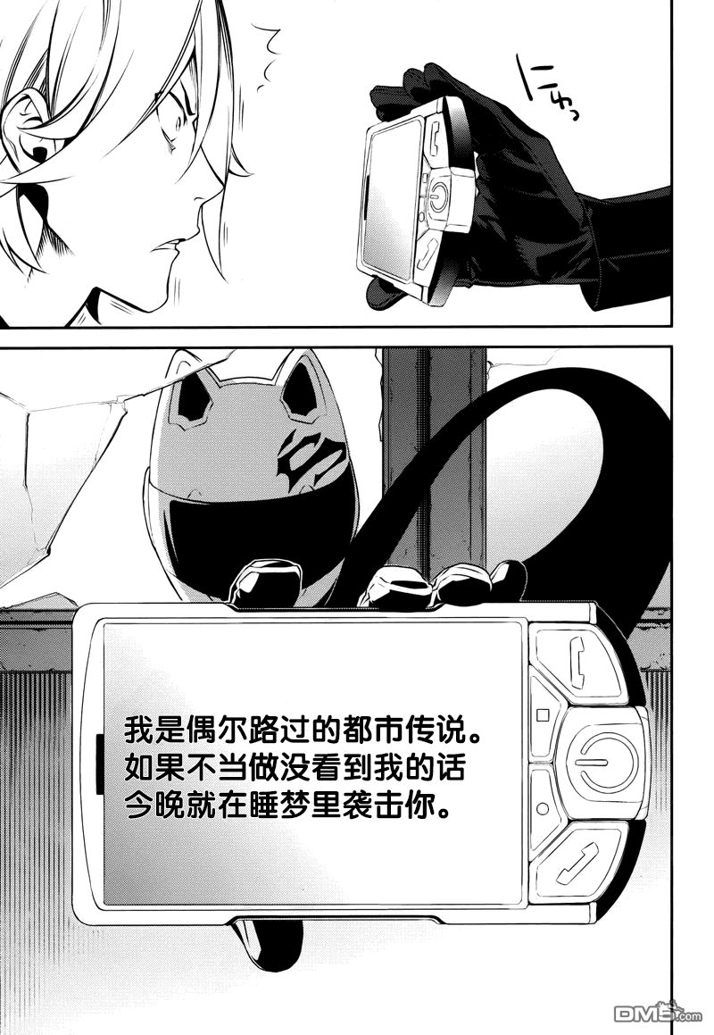 无头骑士异闻录 RE：DOLLARS篇第7话 少年少女、徘徊漩涡之中