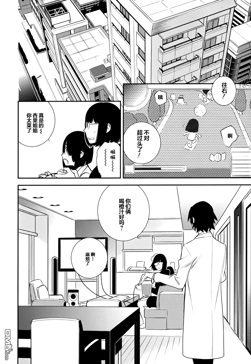 无头骑士异闻录 RE：DOLLARS篇第7话 少年少女、徘徊漩涡之中