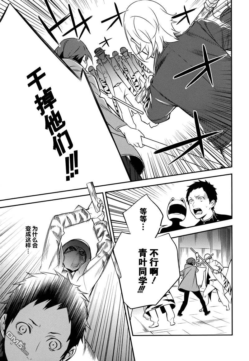 无头骑士异闻录 RE：DOLLARS篇第8话 逃跑者们会互相牵扯