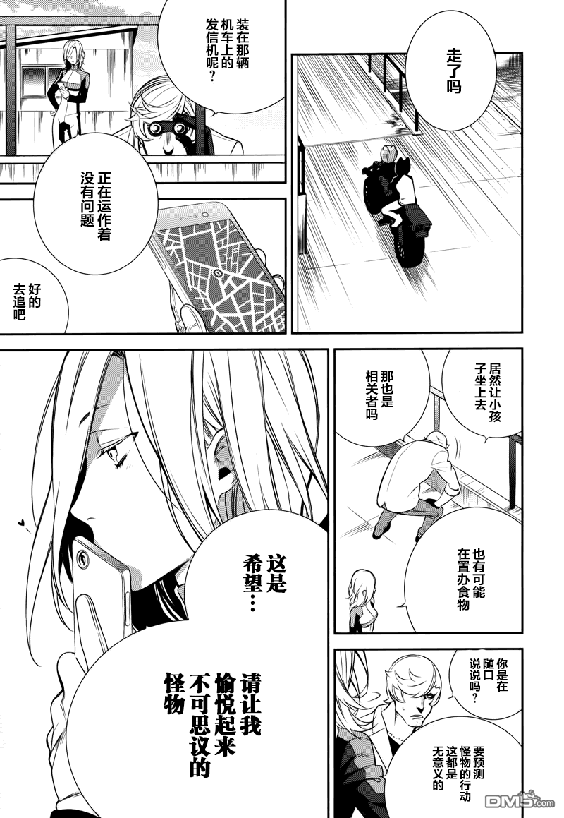 无头骑士异闻录 RE：DOLLARS篇第8话 逃跑者们会互相牵扯