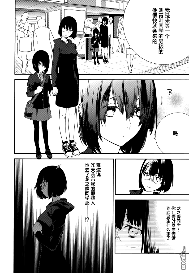 无头骑士异闻录 RE：DOLLARS篇第8话 逃跑者们会互相牵扯