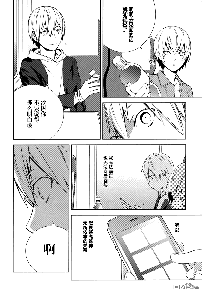 无头骑士异闻录 RE：DOLLARS篇第8话 逃跑者们会互相牵扯