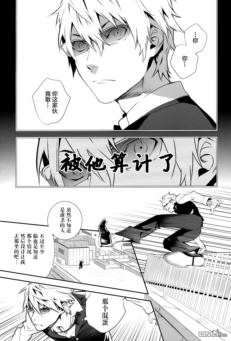 无头骑士异闻录 RE：DOLLARS篇第9话 打架人偶、被人陷害而逃亡