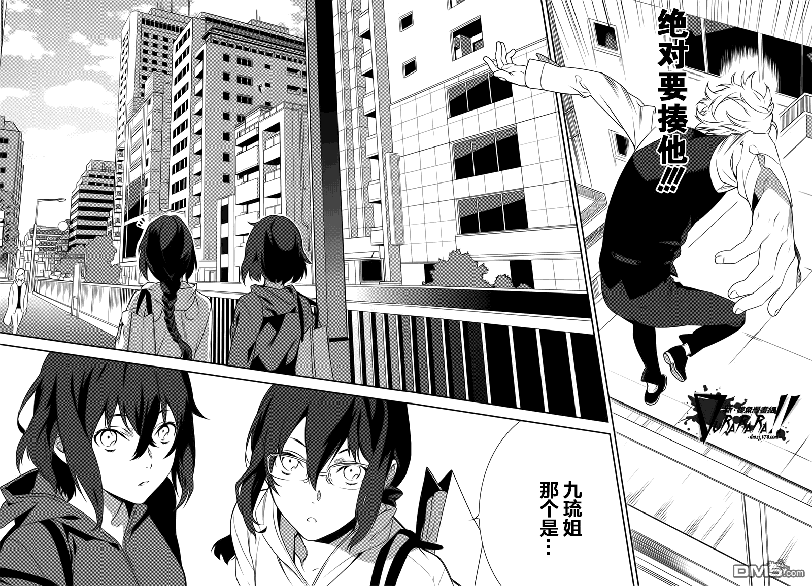 无头骑士异闻录 RE：DOLLARS篇第9话 打架人偶、被人陷害而逃亡