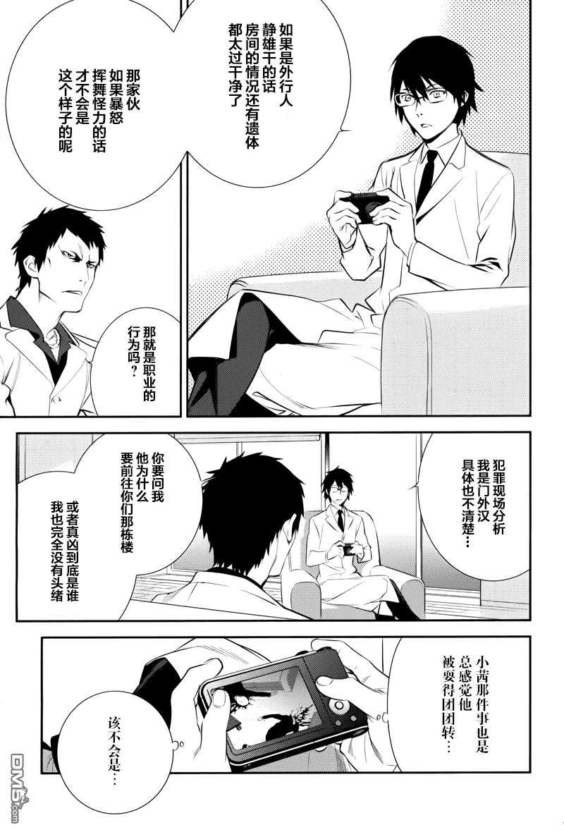 无头骑士异闻录 RE：DOLLARS篇第9话 打架人偶、被人陷害而逃亡