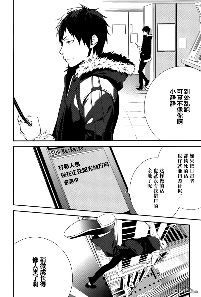 无头骑士异闻录 RE：DOLLARS篇第9话 打架人偶、被人陷害而逃亡