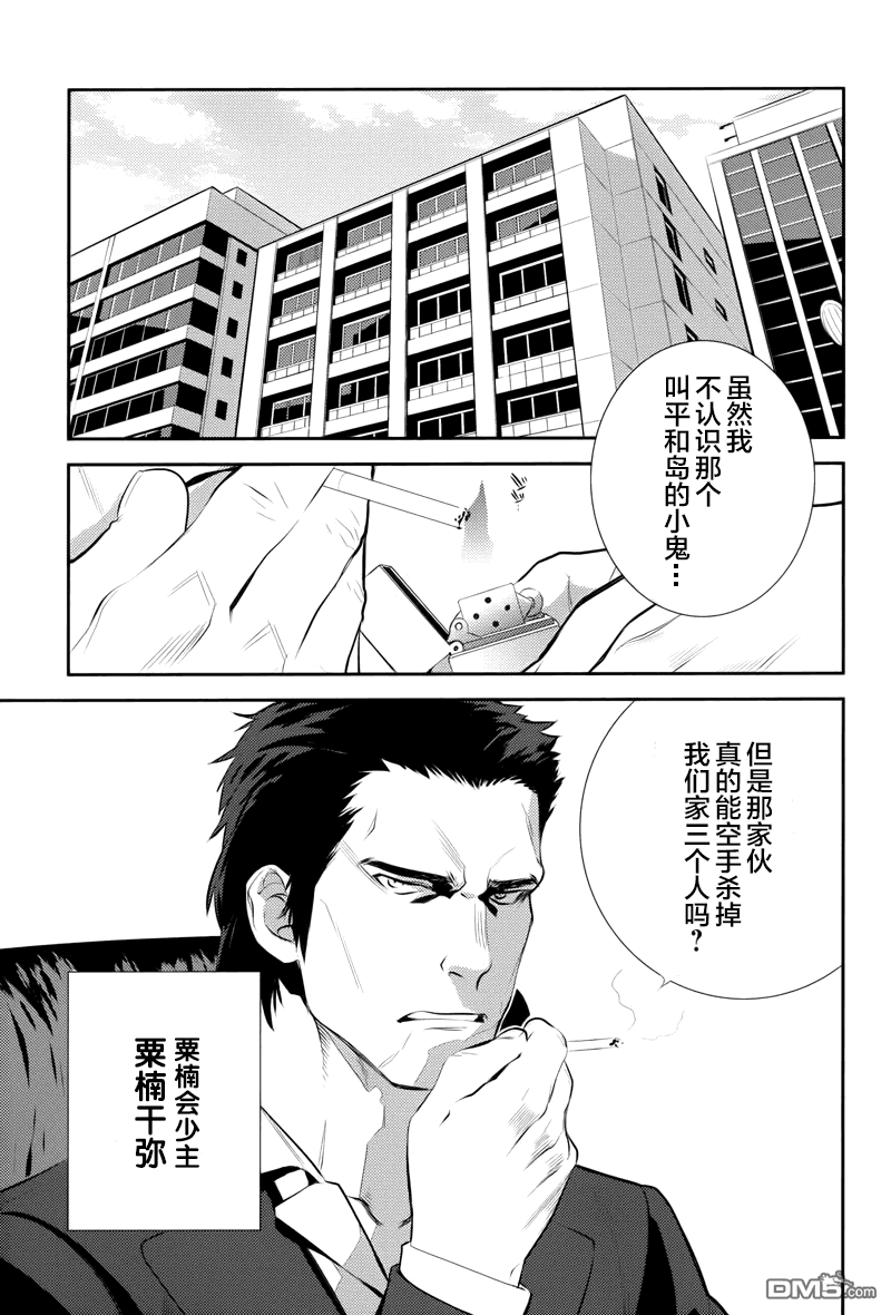 无头骑士异闻录 RE：DOLLARS篇第9话 打架人偶、被人陷害而逃亡