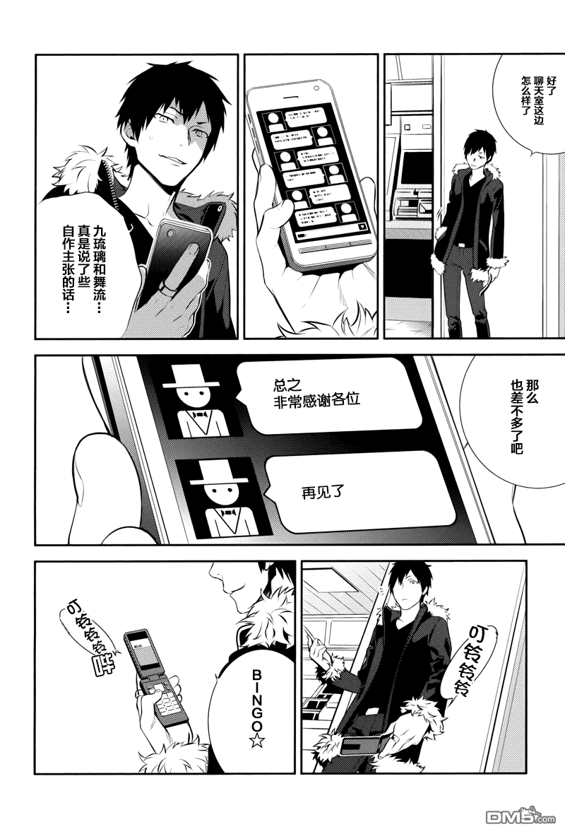 无头骑士异闻录 RE：DOLLARS篇第9话 打架人偶、被人陷害而逃亡