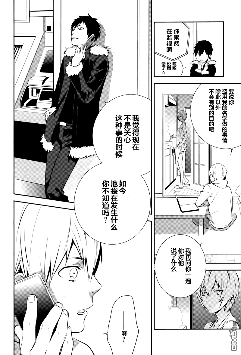 无头骑士异闻录 RE：DOLLARS篇第9话 打架人偶、被人陷害而逃亡