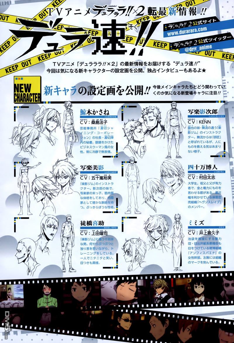 无头骑士异闻录 RE：DOLLARS篇第9话 打架人偶、被人陷害而逃亡